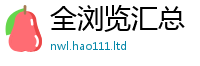 77777788888王中王正版或2025最新免费资料大全手机版